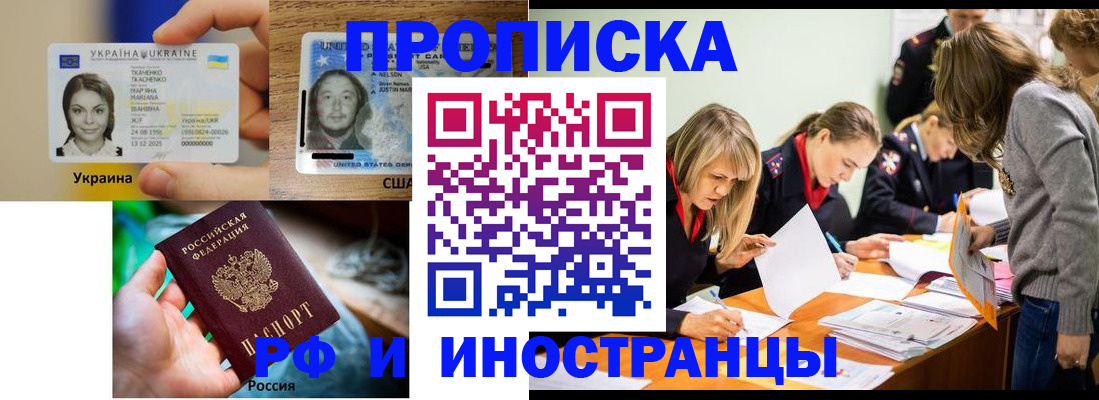 временная регистрация законно в Тосно